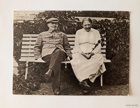 Фотооткрытка В.И.Ленин и Н.К.Крупская в Горках. Август-сентябрь 1922 года. Изогиз 1961 год. Чистая.