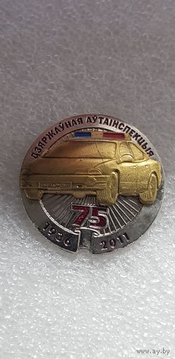 Фрачник 75 лет госавтоинспекция МВД Беларусь 1936-2011