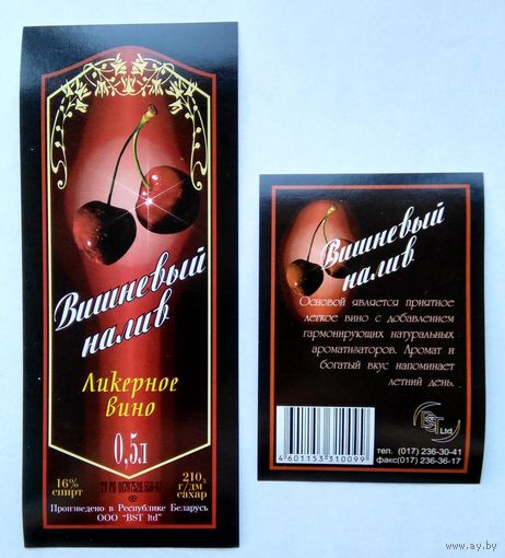 Этикетка. вино. 0066