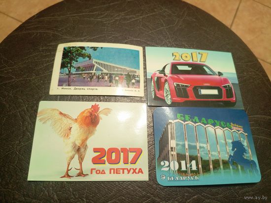Календарики одним лотом