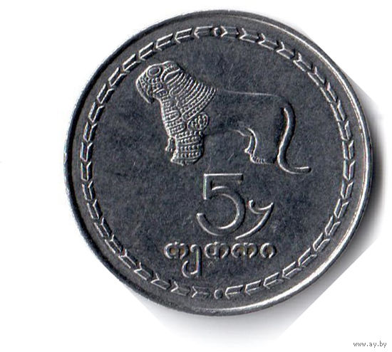 Грузия. 5 тетри. 1993 г.