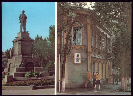 1985 год Куйбышев Памятник Ленину 4025