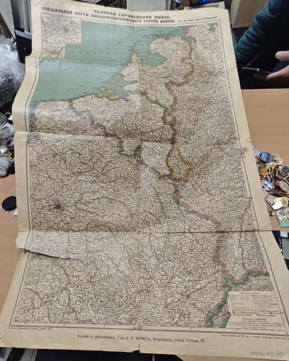 Карта специальная, западно-европейского театра войны. Печать 1916 года