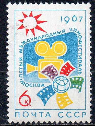 Кинофестиваль СССР 1967 год (3465) серия из 1 марки