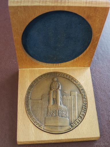 Настольная медаль в честь пятидесятилетия белорусской ССР и компартии Беларуси