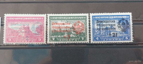 РАСПРОДАЖА ЮГОСЛАВИЯ 1944г. НАДП. Полная серия. Чист*