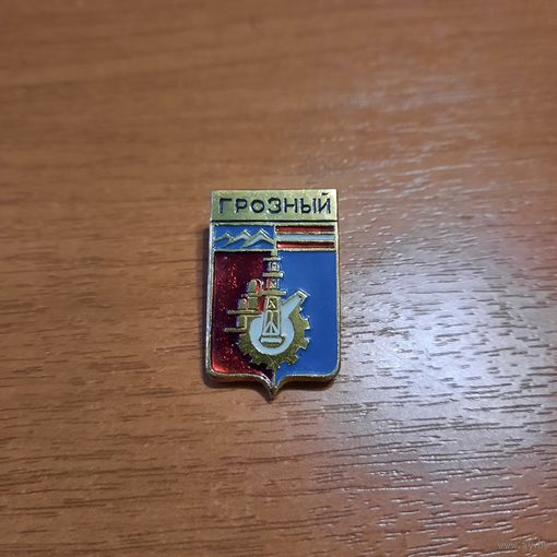 Значок "Грозный"