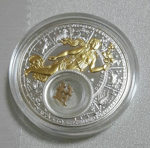 Дева. 2013 (Virgo. 2013). 20 рублей.