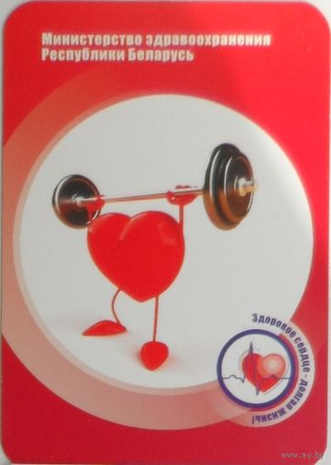 Календарик