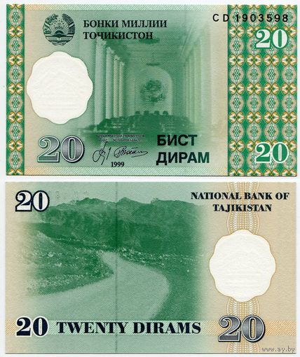 Таджикистан. 20 дирам (образца 1999 года, P12, UNC) [серия CD]