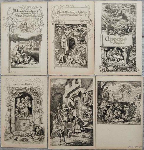 Иллюстрации к "Хлеб наш насущий". Людвиг Рихтер. 6 шт. Германия. Начало 20-го века.