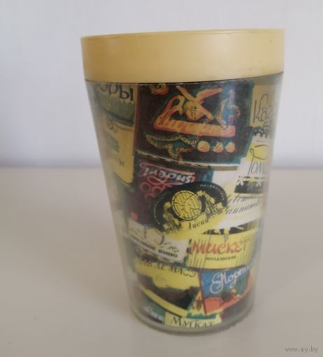 Стакан СССР. Реклама алкашки. Пластик без сколов 24 октября в 16:03:33