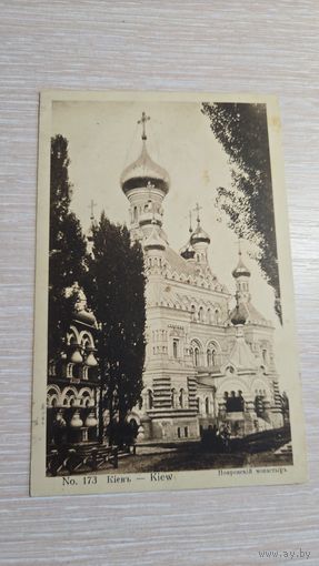 Открытка 1914 год