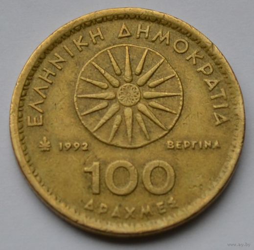 Греция, 100 драхм 1992 г.