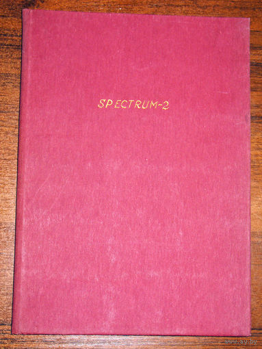 История компьютеров из 1980-90х. Программное обеспечение ZX-Spectrum
