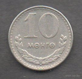 Монголия. 10 мунгу 1981