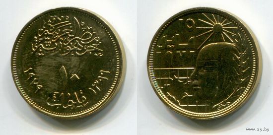 Египет. 10 миллимов (1979, революция, aUNC)