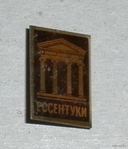 Значок "Ессентуки"