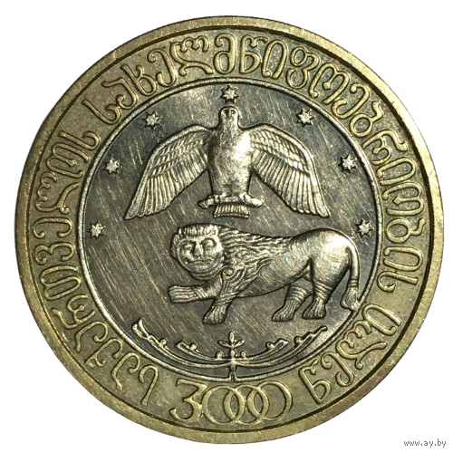 Грузия 10 лари, 2000 - 3000 лет грузинской государственности