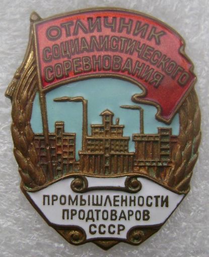 Отличник соцсоревнования промышленности продтоваров СССР , отличный знак в коллекцию !
