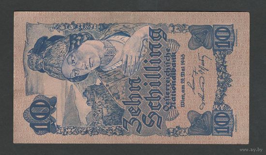 Австрия 10 шиллингов 1945 года. Тип Р-114. Номер 78.678. Состояние XF+