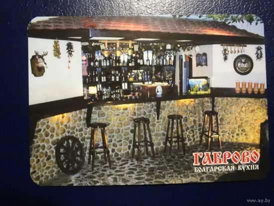 Календарик 2004 г. Габрово. Болгарская кухня.