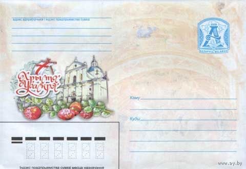 БЕЛАРУСЬ  2006 2007 2004  конверт цена за 1 шт можно выборочно