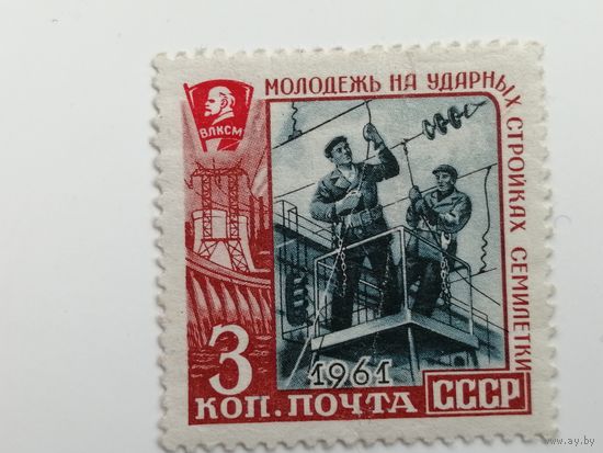 1961 СССР.  Юные строители семилетнего плана