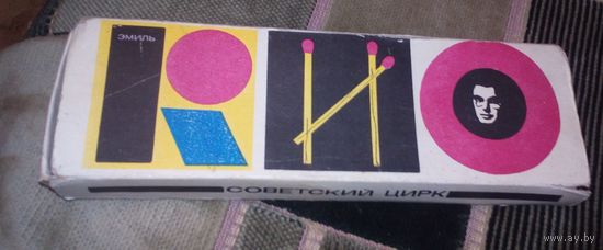 Коробка от спичек.