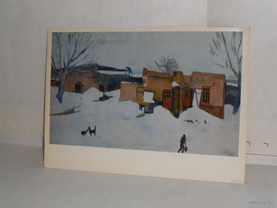 Открытка Сарьян М.С. (1880-1972). Ереванская зима. 1933. Музей Мартироса Сарьяна. Ереван