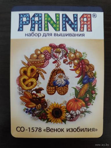 Календарик карманный