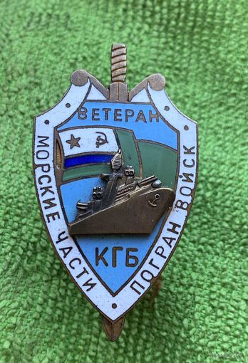 Ветеран ПОГРАНВОЙСК (морские части)