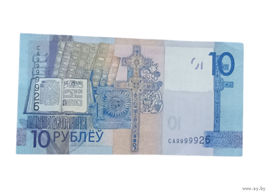 10 рублей 2019 года (номер)