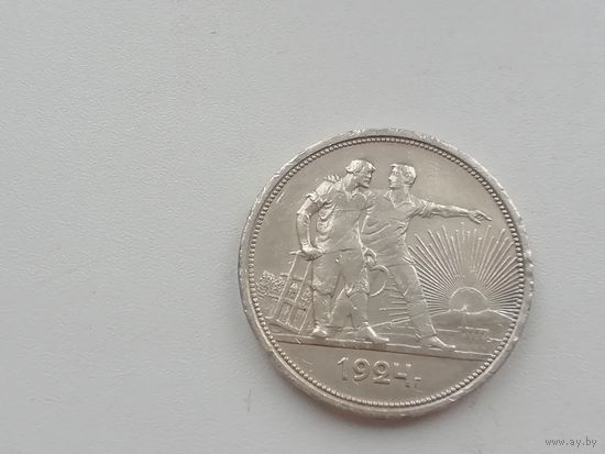 1 рубль 1924 год