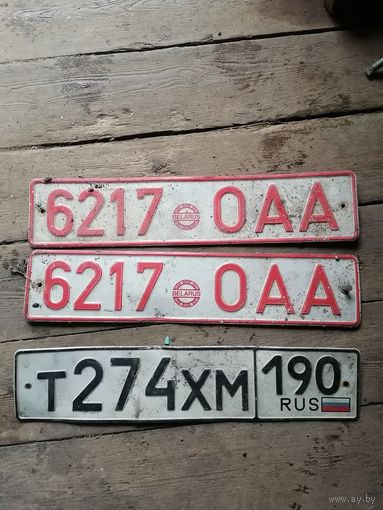 Номерные знаки авто