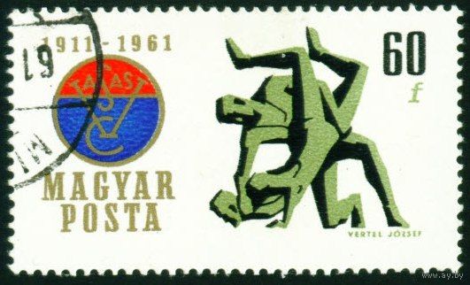 50-летие спортивного клуба Вашаш Венгрия 1961 год 1 марка