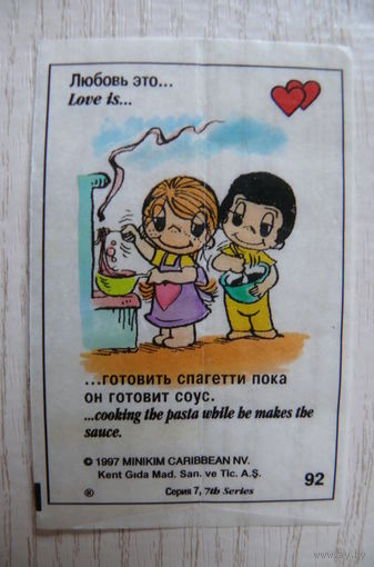 Вкладыш, жевательная резинка, Love is ... Любовь это ...; серия 7 (цена за 1 шт.) номер 92.