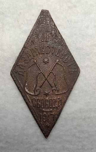 Жетон 1917 распродажа коллекции