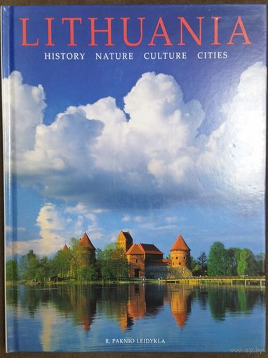 ЛИТВА. ПРЕКРАСНОЕ ИЗДАНИЕ. ЭНЦИКЛОПЕДИЧЕСКИЙ ФОРМАТ. 2008 год