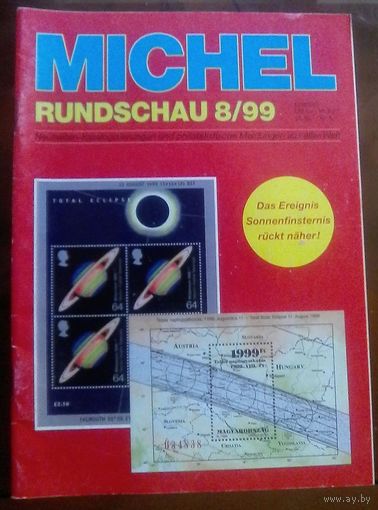 Михель Рундшау 8-1999