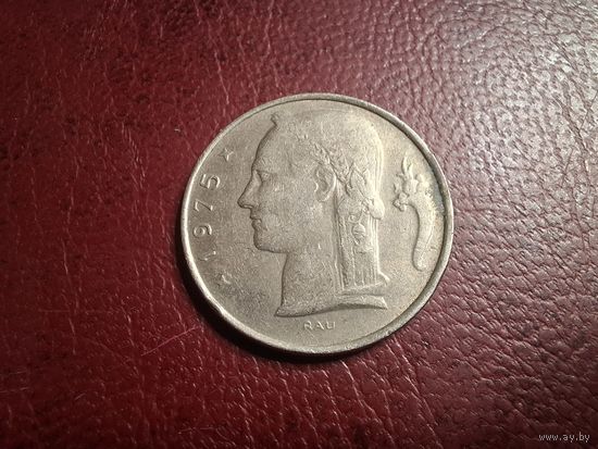 Бельгия 5 франков 1975