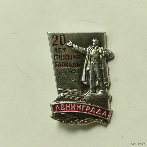 Блокада Ленинграда