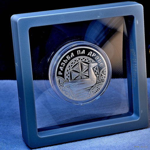 Резьба по дереву 20 рублей 2021