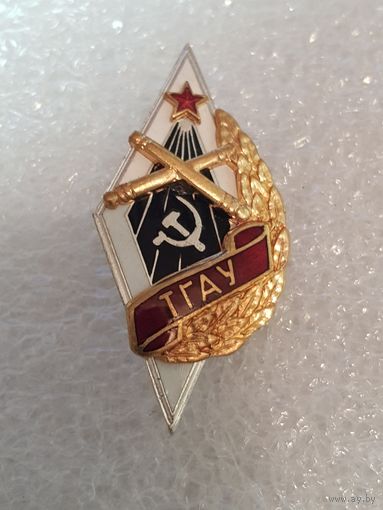 Ромб ТГАУ(Тбилисское горное артиллерийское училище)*