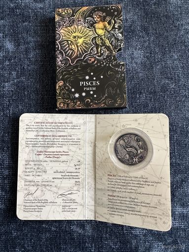 Сертификат. Блистерная упаковка (Буклет). Банковский футляр к памятной монете Рыбы 2013 года из серии "Зодиакальный гороскоп".