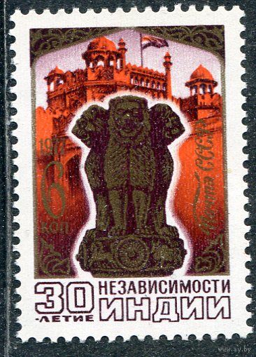 СССР 1977. Индия