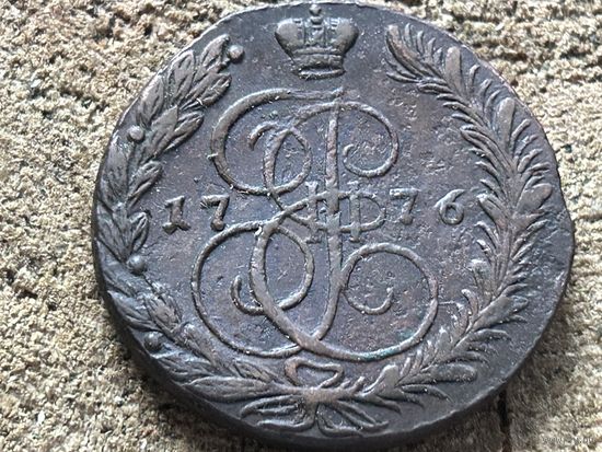 5 копеек 1776 года. Кладовая. Рельефная