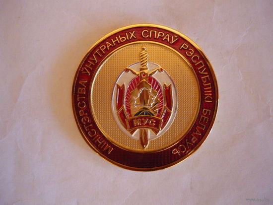МВД Республики Беларусь