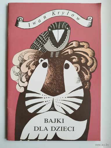 Iwan Krylow. Bajki dla dzieci // Иван Крылов. Басни для детей // Детская книга на польском языке