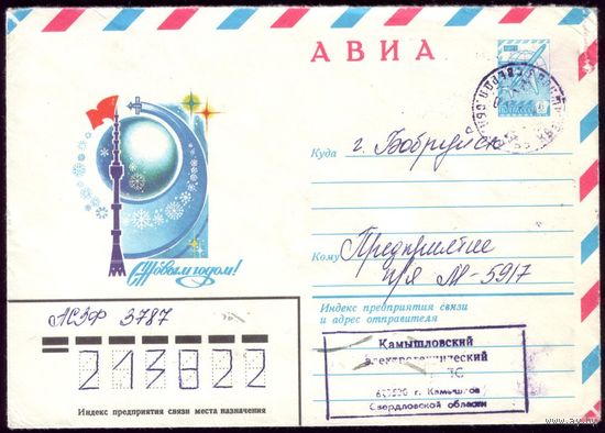 1982 год А.Жребин С Новым Годом! 82-323